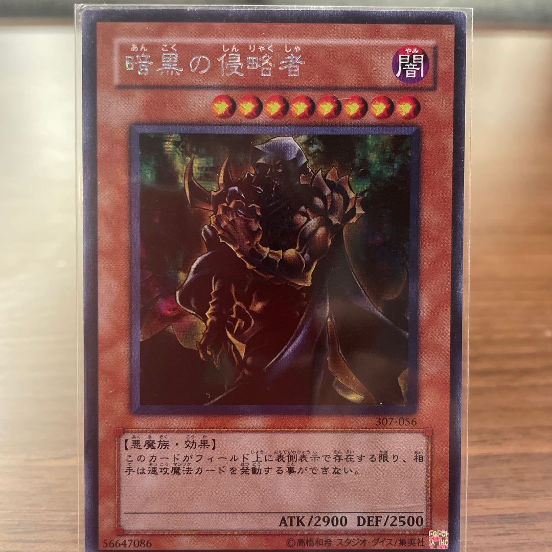 Beautiful] Invader of Darkness (Parallel Super Rare)