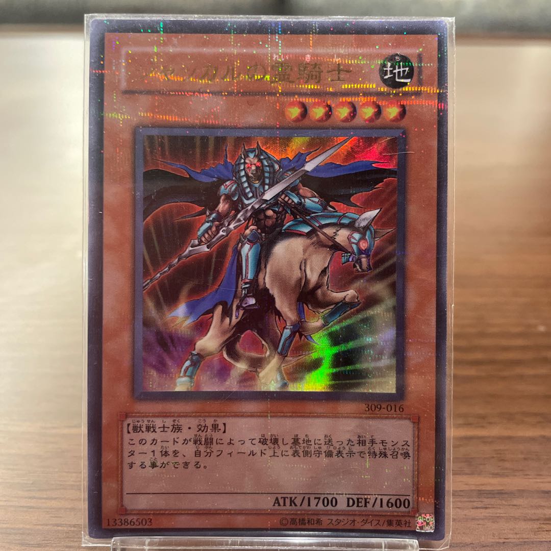 [Beautiful] Ghost Knight of Jackal (Parallel Ultra Rare)