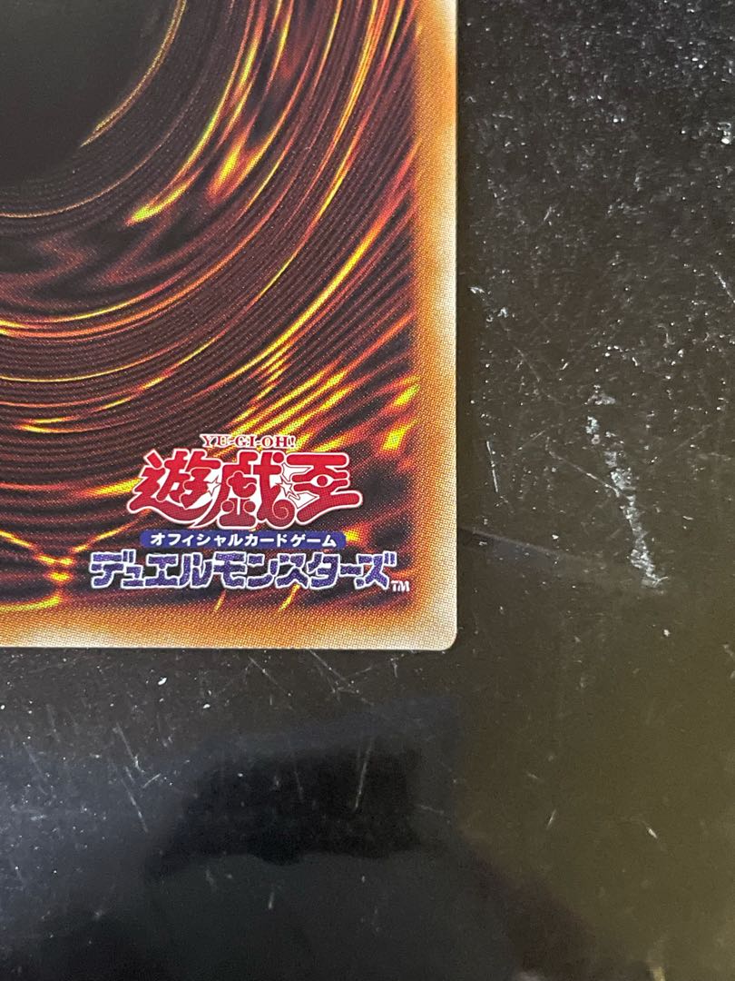 遊戯王 青眼の亜白龍 ホロ