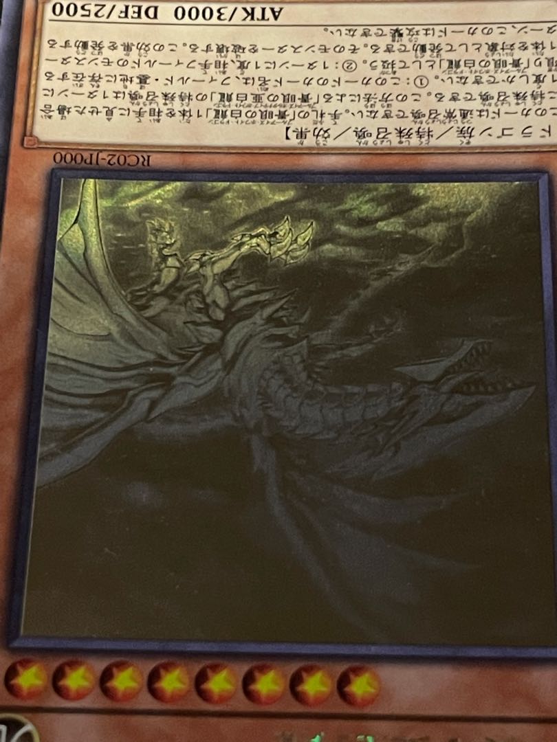 遊戯王 青眼の亜白龍 ホロ