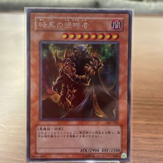 Beautiful] Invader of Darkness (Parallel Super Rare)