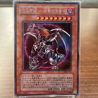 Rare and beautiful] Chaos Teiryu - Messenger of the End - (Parallel Super Rare)