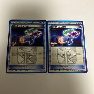 e4 どくさいみん光線　2枚セット　ポケモン　トレトレ 2枚