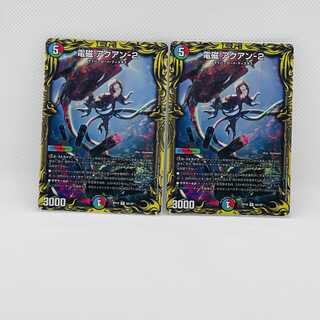 電磁アクアン-2