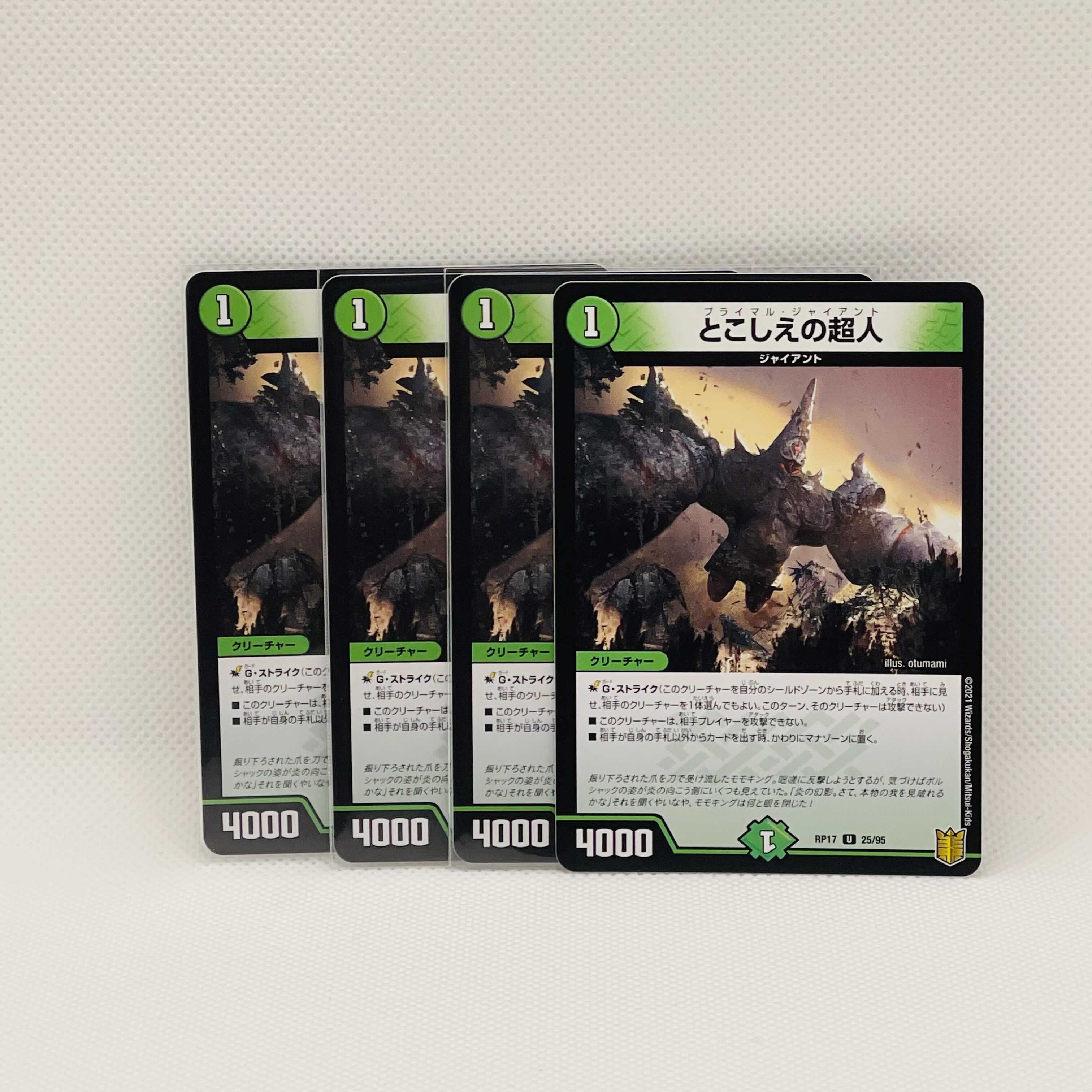 とこしえの超人 U