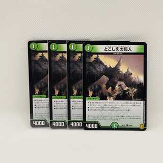 とこしえの超人 U