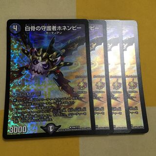 白骨の守護者ホネンビー プロモ