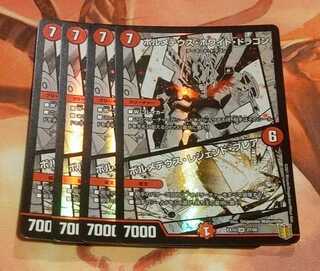 ボルメテウス・ホワイト・ドラゴン|ボルメテウス・レジェンド・フレア 4枚