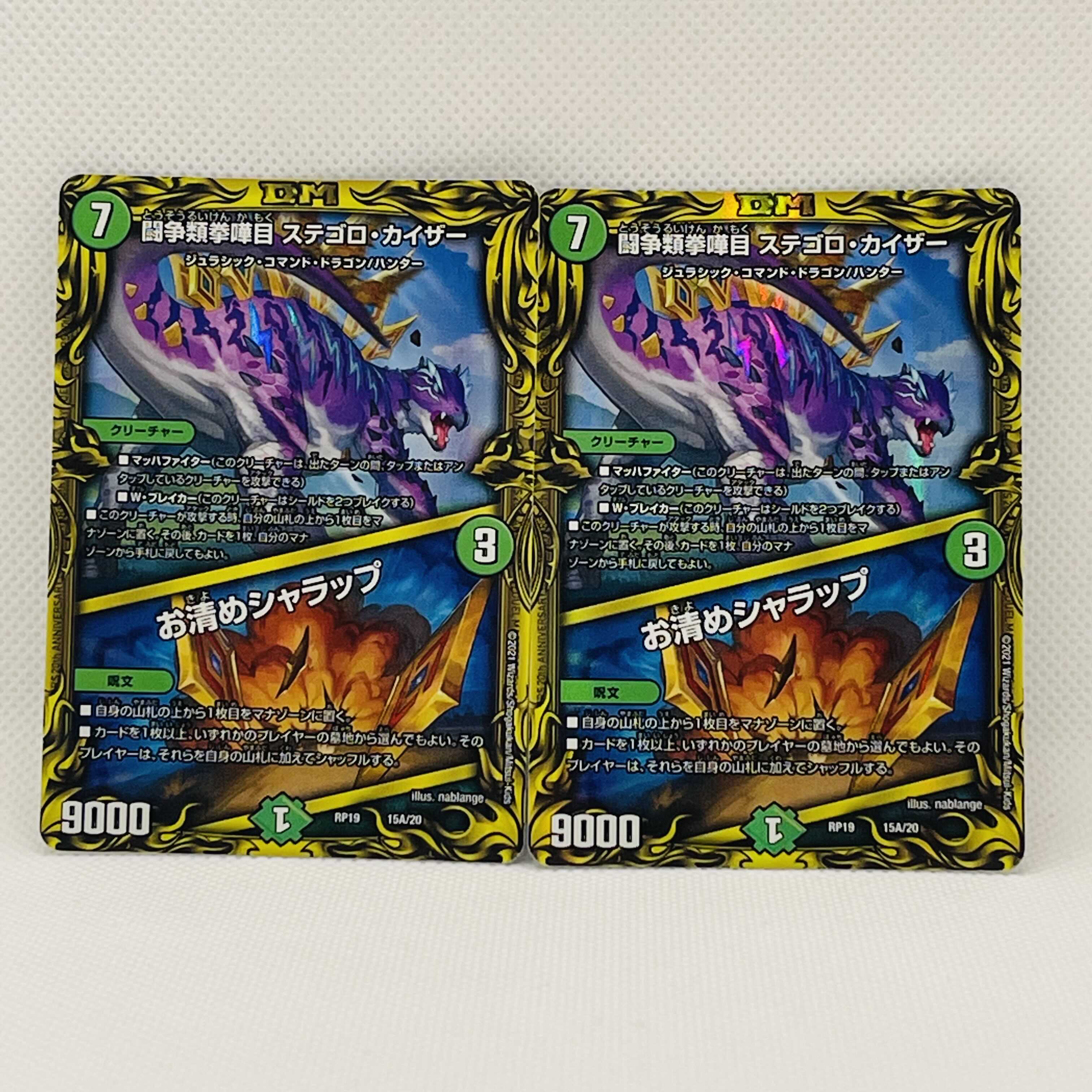 闘争類拳嘩目 ステゴロ・カイザー｜お清めシャラップ(20thレア仕様)