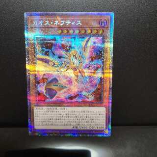 カオス・ネフティス【プリズマティックシークレットレア】