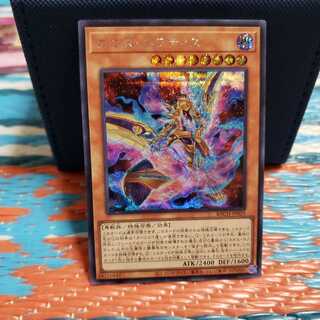 《たけタケ様用》カオス・ネフティス シークレットレア