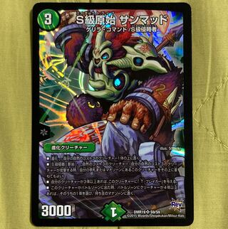 デュエマ　サンマッド　1枚 1枚