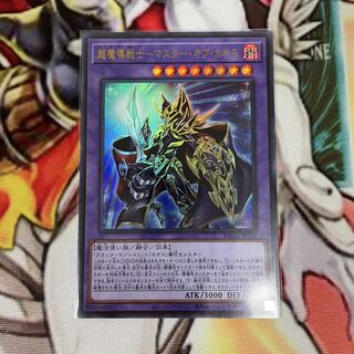 Psychic Magic Warrior - Master of Chaos