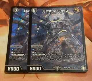 月に彷徨うアビス　2枚