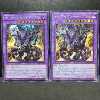 ガーディアン・キマイラ【シークレット】