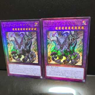 ガーディアン・キマイラ【レリーフ】