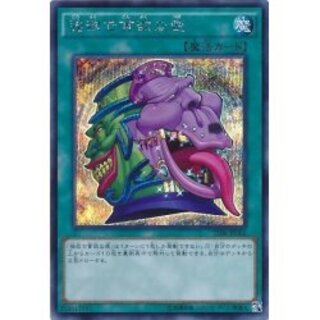 〔状態B〕☆アジア☆強欲で貪欲な壺【シークレット】{アジアTDIL-JP0...