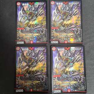 Runaway Dragon 5000GT