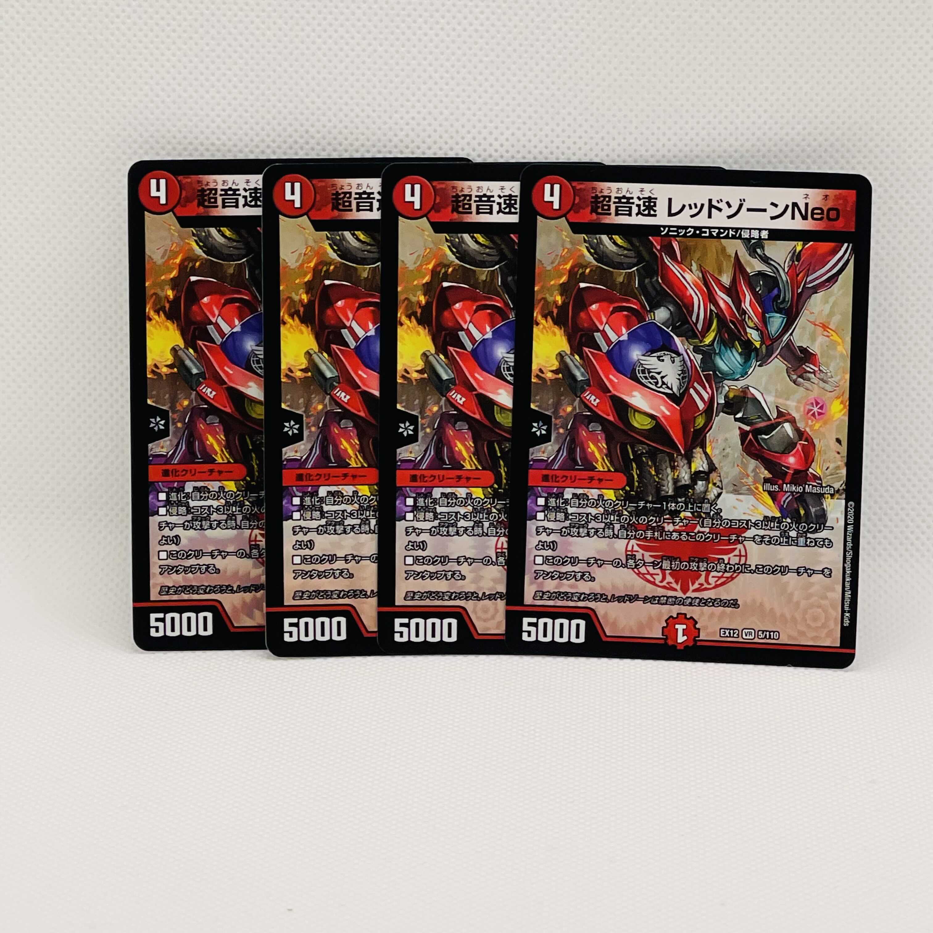 超音速 レッドゾーン Neo VR