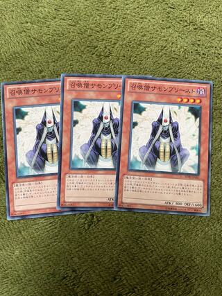 召喚僧サモンプリースト ノーマル3枚