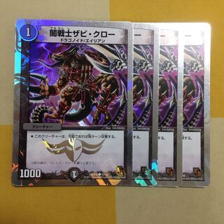 Yami Warrior Zabi Claw