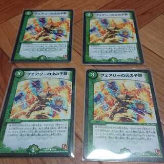 【来週末まで】フェアリーの火の子祭