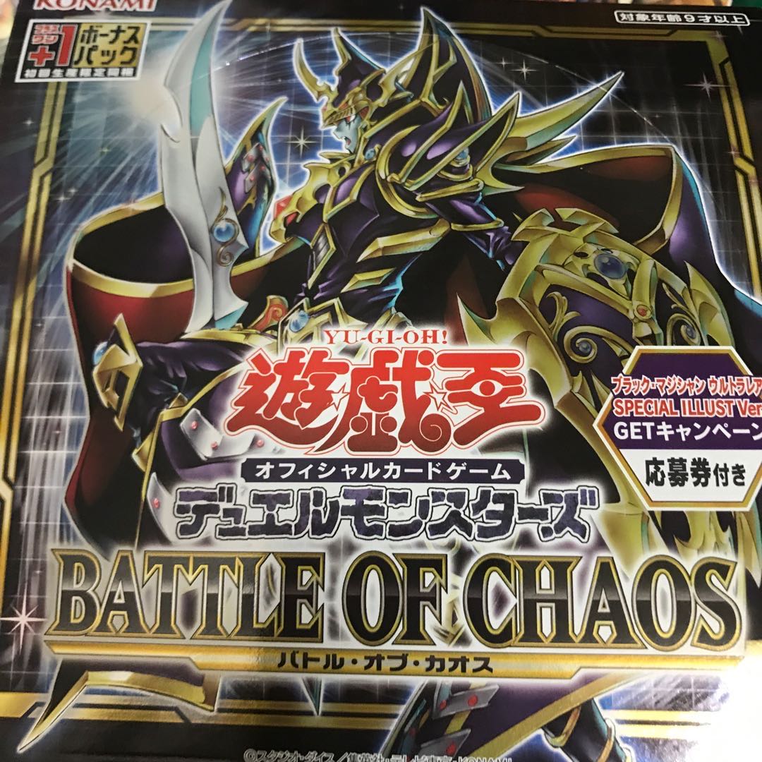 バトルオブカオス 1BOX プラスワン付き 応募券なし