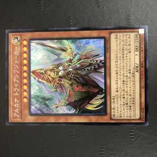 遊戯王 アルカナ トライアンフジョーカー WPP2-JP001 シークレット