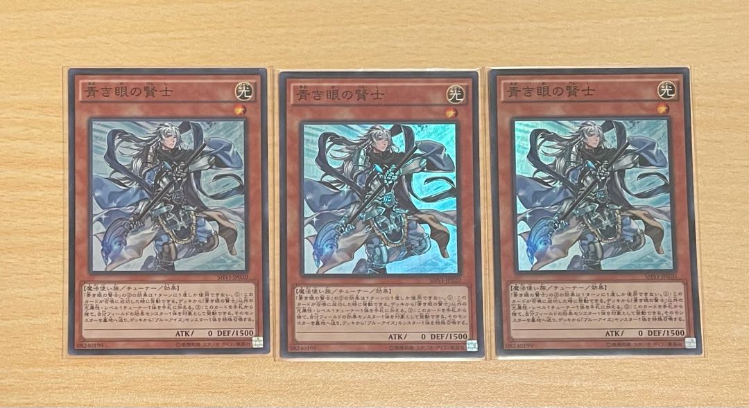 青き眼の賢士 スーパーレア