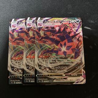 ムゲンダイナVMAX 3枚