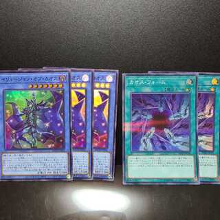 イリュージョン・オブ・カオス　カオス・フォーム