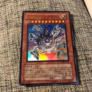 サイバー・エルタニン ウルトラレア　うじもじ