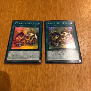 プランキッズ・ハウス スーパーレア2枚セット