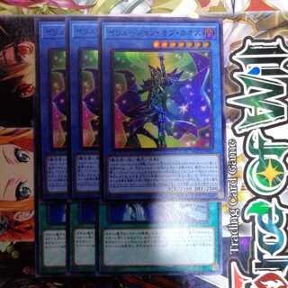 Illusion of Chaos Chaos Form, set of 3 each