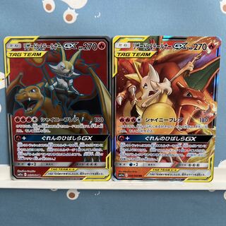 リザードン＆テールナーGX SR 1枚