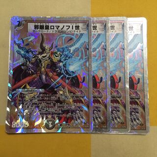 Evil Eye Emperor Romanov I