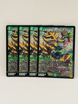 オウ禍武斗 <サンマ.Star> SR