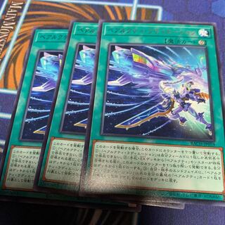 Béarcti Radiation Rare