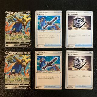 ザシアンV くちたけん メタルソーサー 各2枚セット