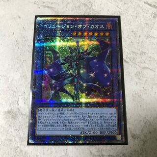 イリュージョン・オブ・カオス プリズマティックシークレット