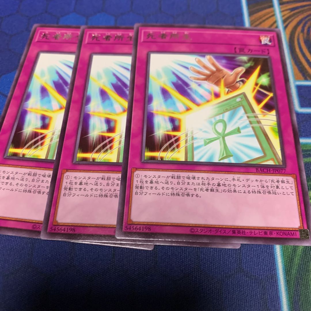 Life of the Dead Rare