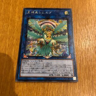 王神鳥シムルグ シークレットレア