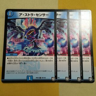 A stra s e r c e n s e r