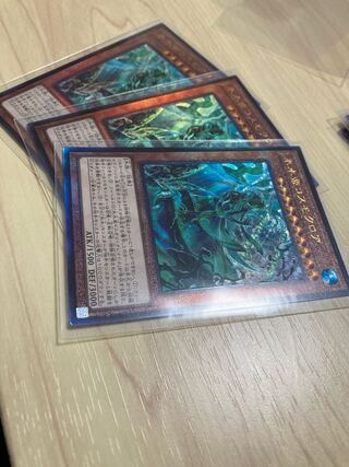 氷水帝コスモクロア アルティメットレア　3枚セット