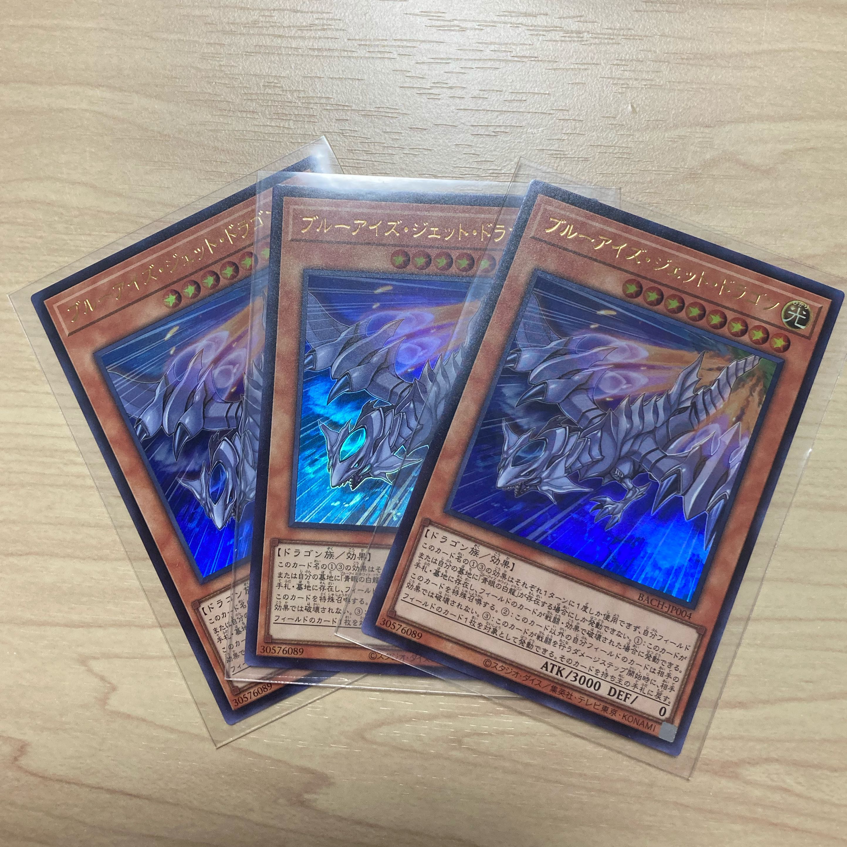 Snubbull Eyes Jet Dragon Ultra Rare