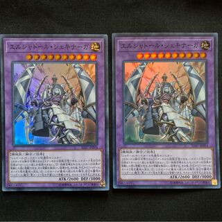 s-5 エルシャドール・シェキナーガ(SR) 2枚セット