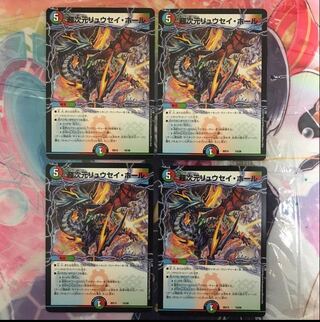 超次元リュウセイ・ホール