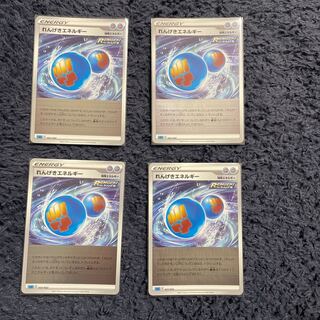 れんげきエネルギー(キラ) 4枚セット