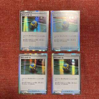 クイックボール(R仕様) 4枚セット