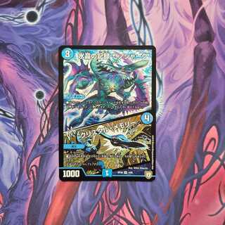 水晶の記録 ゼノシャーク｜クリスタル・メモリー　1枚